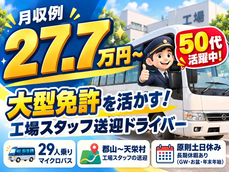 株式会社フォーカルエージェンシーのアルバイト・バイト求人情報