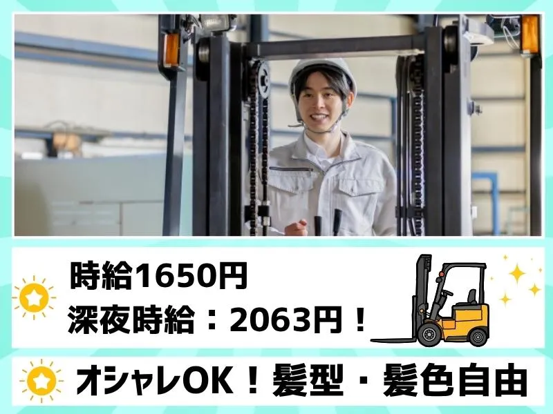 豊洲市場のアルバイト・バイト求人情報-02