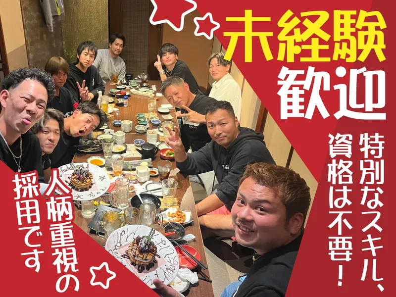 株式会社ＡＯＩ-0005の求人・転職情報