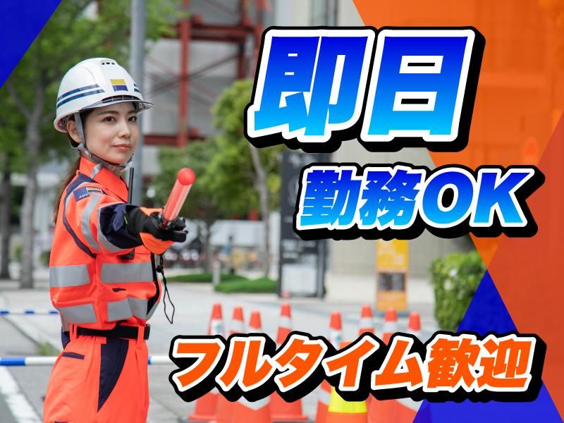 新潟中央インターチェンジのアルバイト・バイト求人情報-02