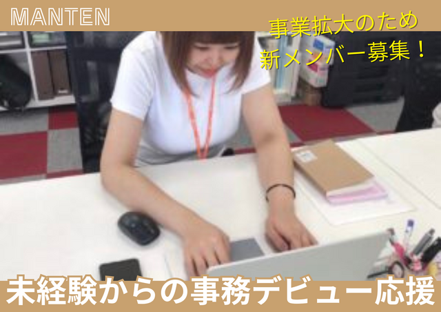 株式会社満天の求人・転職情報