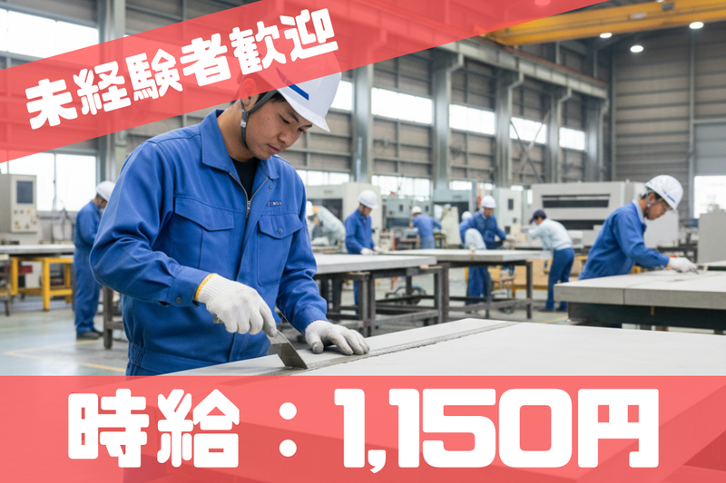 株式会社ブラステックのアルバイト・バイト求人情報-42