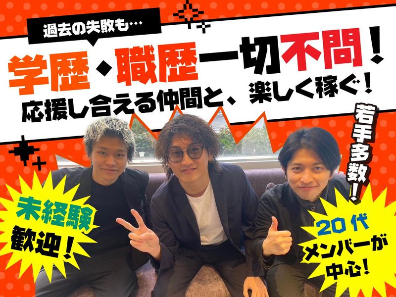 株式会社BORDER　世田谷拠点のアルバイト・バイト求人情報-37