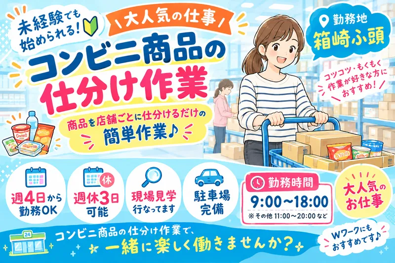 サンエイシステム株式会社のアルバイト・バイト求人情報-16