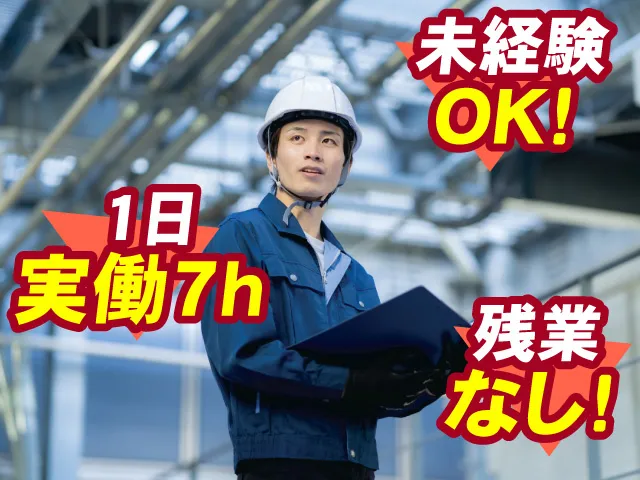 エスジェー工業株式会社の求人・転職情報