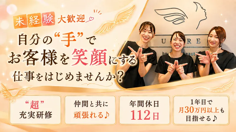 株式会社RUFFREEの求人・転職情報