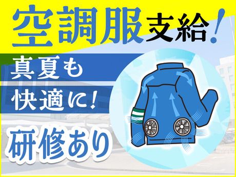 サンエス警備保障　大宮支社　2号のアルバイト・バイト求人情報-02