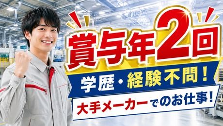株式会社ビートの求人・転職情報
