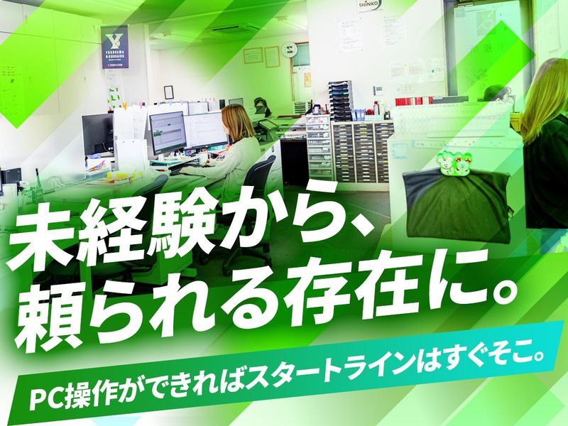 神鋼産業タイヤサービスセンターのアルバイト・バイト求人情報-02