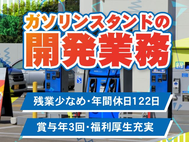 太陽鉱油株式会社の求人・転職情報