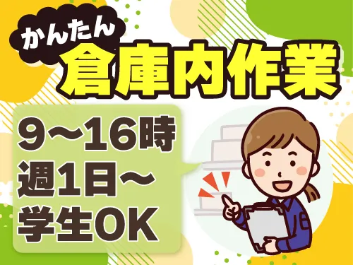 アールシースタッフ株式会社(RC STAFF Co.,Ltd)のアルバイト・バイト求人情報