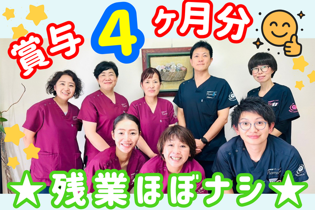 医療法人玲生会　訪問看護ステーションFlorence, にん内科の求人・転職情報