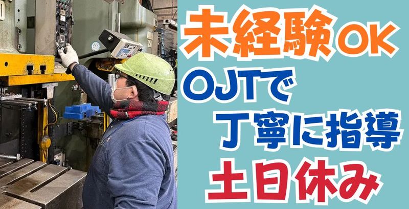 株式会社エスケイ-0006の求人・転職情報