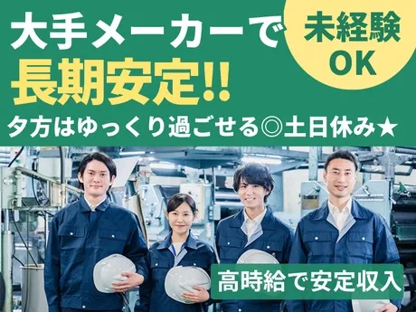 株式会社グロップのアルバイト・バイト求人情報