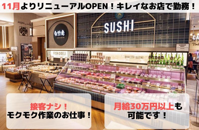 株式会社かじや水産の求人・転職情報