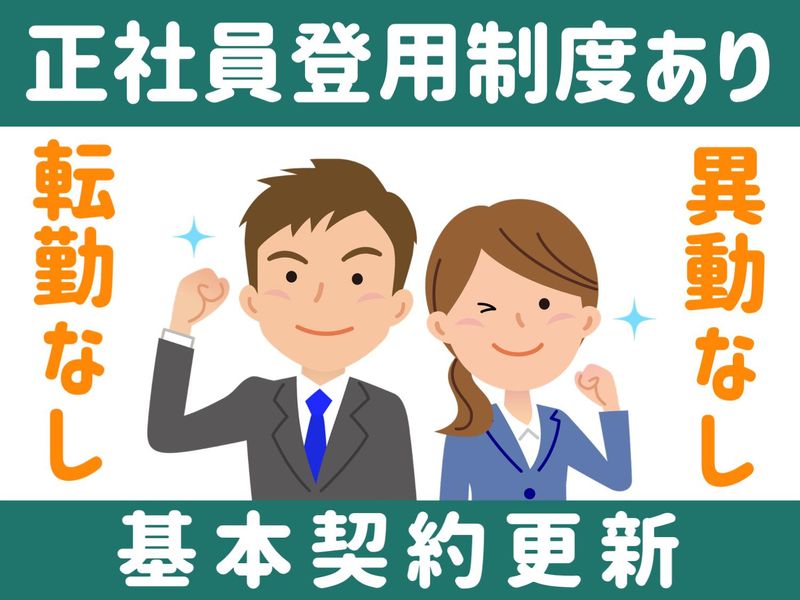 株式会社グロップエスシー　善通寺事業所のアルバイト・バイト求人情報-04
