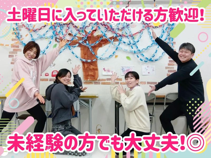 虹とみんなの街をつくる館のアルバイト・バイト求人情報-02