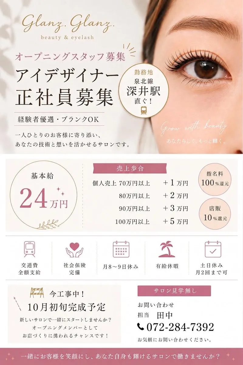 株式会社Ｓｍｉｌｅ　Ｌｉｆｅの求人・転職情報