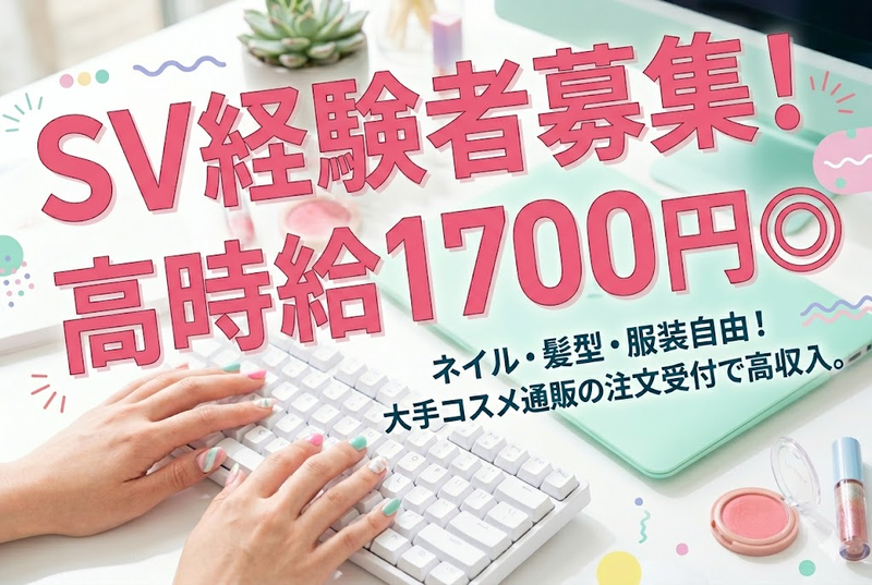 株式会社トライバルユニット【大阪FAC】のアルバイト・バイト求人情報-03