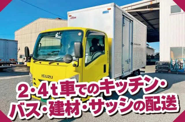 姫路中央運送株式会社の求人・転職情報