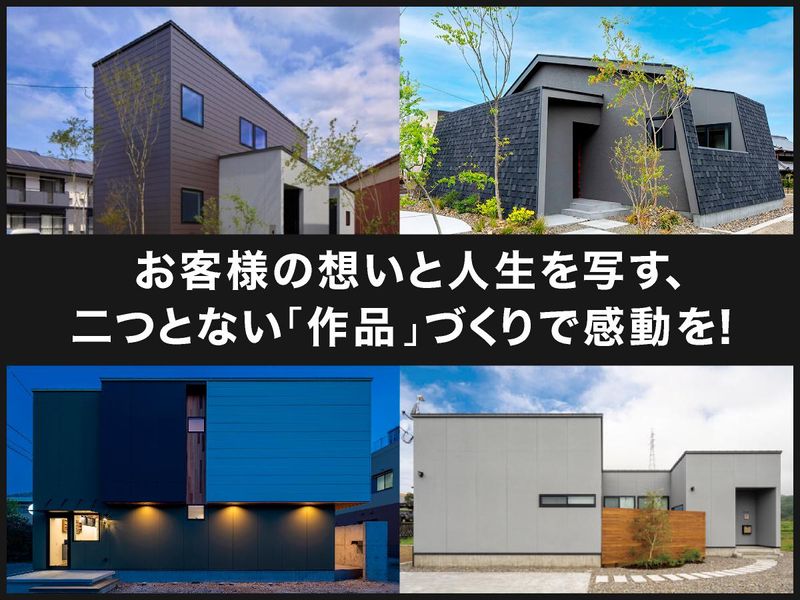 株式会社ウィンウィンホーム-0002の求人・転職情報