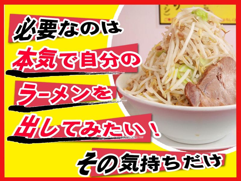 継承あっ晴れ 大府店(株式会社ディークリエイト)のアルバイト・バイト求人情報-03