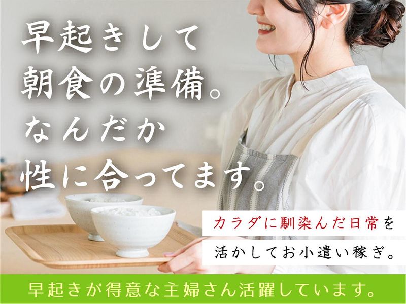 株式会社東横イン　東横INN門前仲町永代橋のアルバイト・バイト求人情報-02