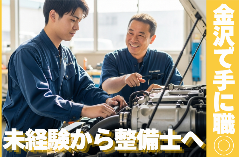 株式会社いずみ自動車の求人・転職情報
