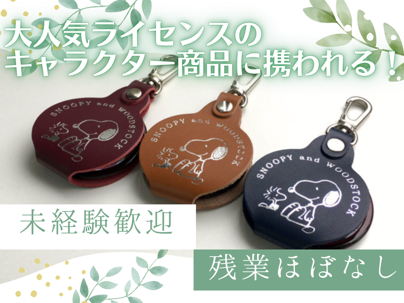 有限会社オーエスプランニングの求人・転職情報