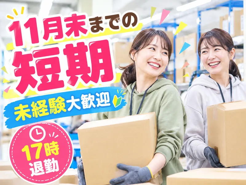 株式会社ファミリアモサ【nkk-k】　比企郡川島町