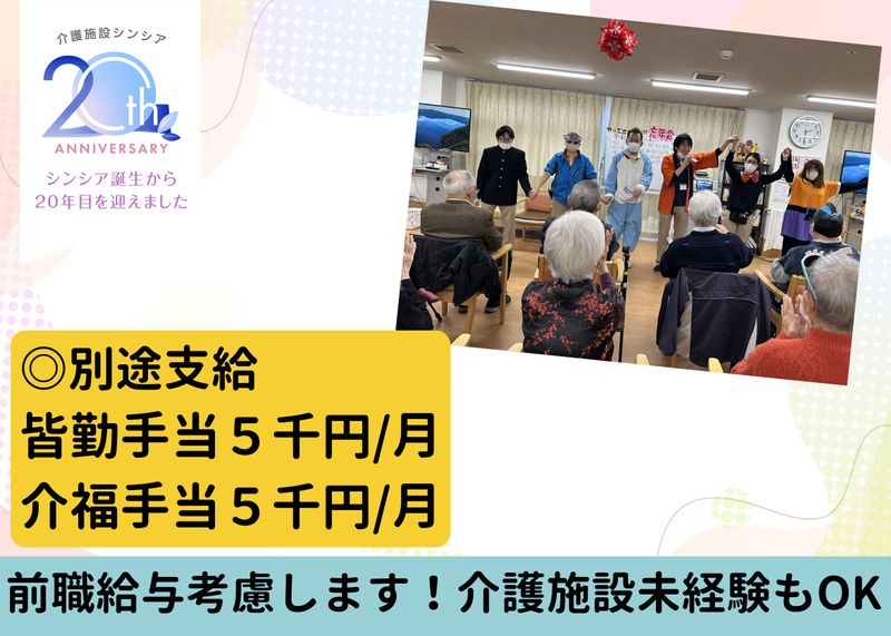 株式会社グローバル総合研究所の求人・転職情報