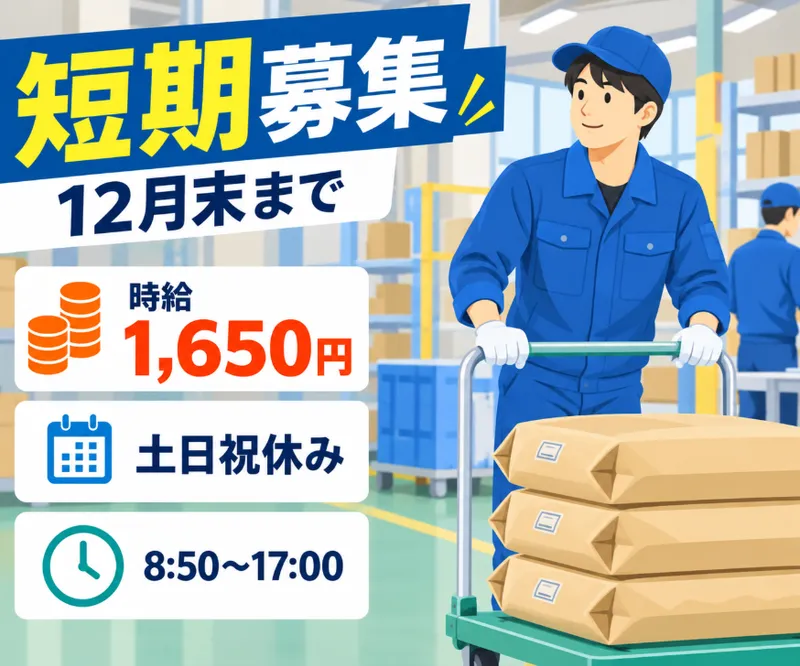 株式会社エスピーグロー【012A_B】のアルバイト・バイト求人情報-07