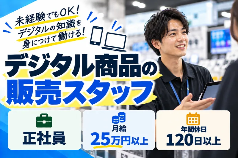 三島市内の企業のアルバイト・バイト求人情報