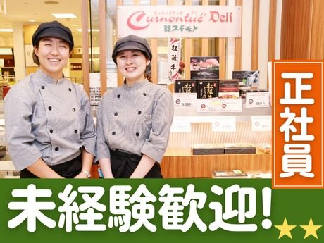 杉本食肉産業株式会社の求人・転職情報