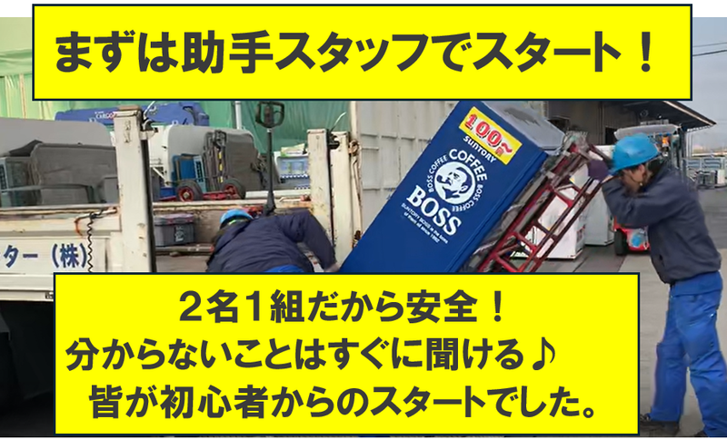 ベンダーサービスセンター㈱　堺センターのアルバイト・バイト求人情報-03