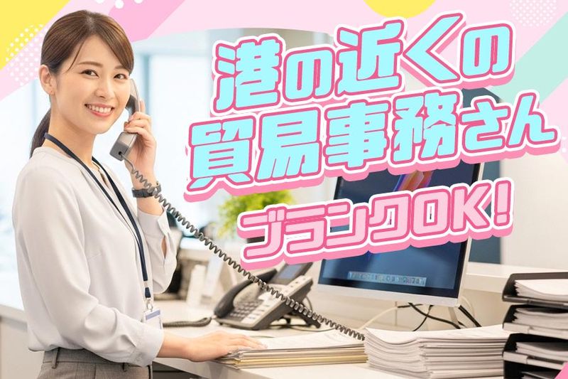 二光商運株式会社のアルバイト・バイト求人情報-03