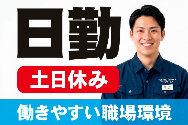 UTエージェント株式会社 北日本第一CU・北日本第二CUのアルバイト・バイト求人情報-26