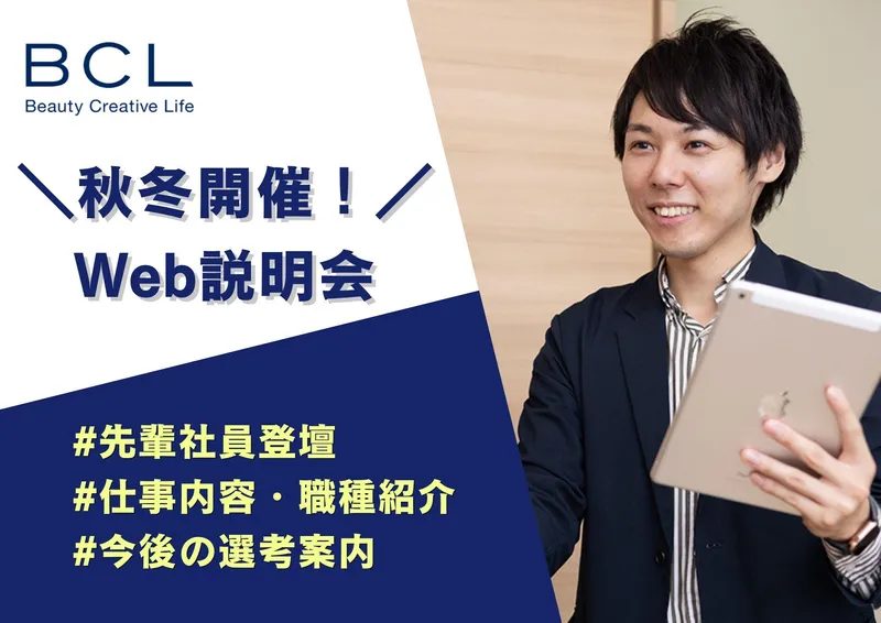 TBSグループ×男性が仕掛ける営業・マーケ・企画を知る!