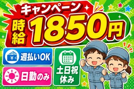 日本テクニカル株式会社　神奈川のアルバイト・バイト求人情報-07