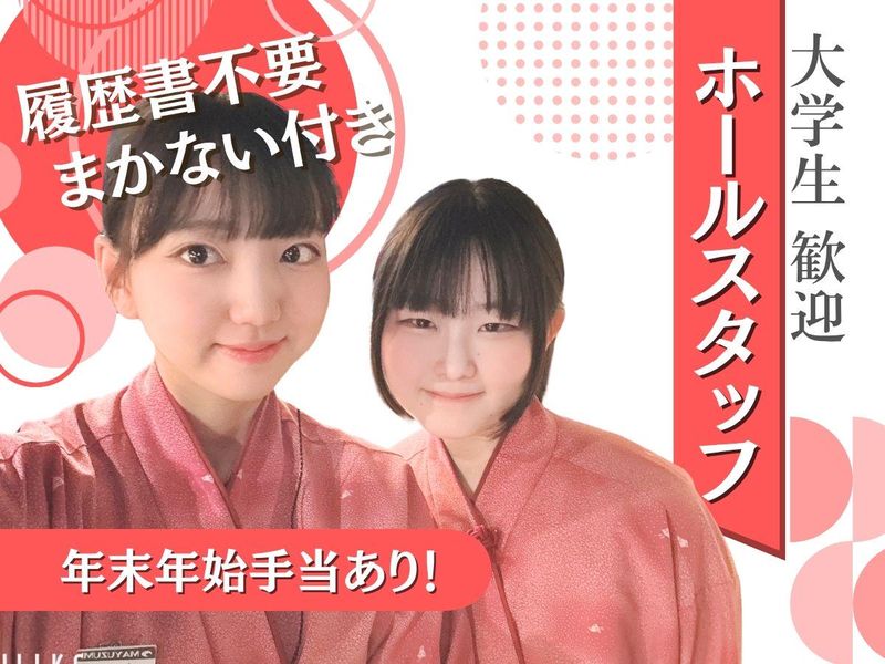 先斗町すいしん 本店のアルバイト・バイト求人情報-09