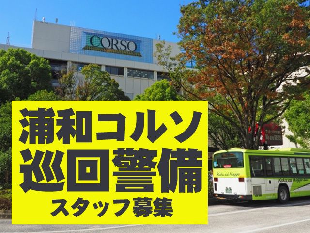 アイル･コーポレーション株式会社のアルバイト・バイト求人情報-26