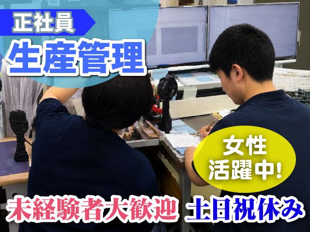 株式会社ユーエスケイの求人・転職情報