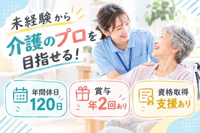 医療法人聖生会の求人・転職情報