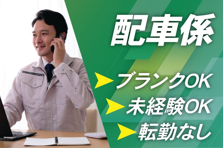 ゼクス株式会社の求人・転職情報