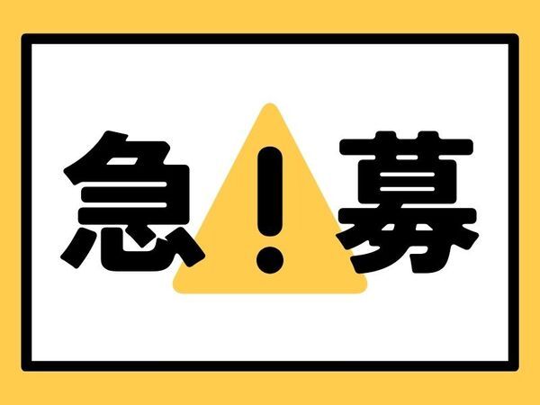 株式会社ジャパンサポートの求人・転職情報