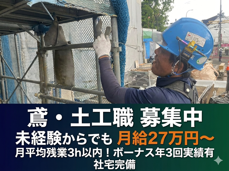 株式会社英の求人・転職情報