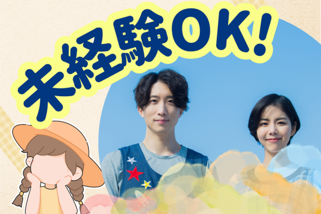 有限会社ほほえみ　ほほえみの求人・転職情報