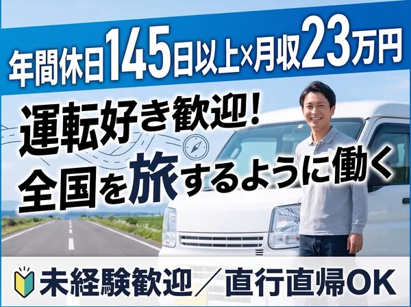 Medivoke株式会社の求人・転職情報