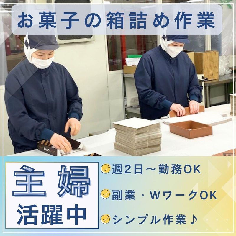 有限会社神誠商事　本社