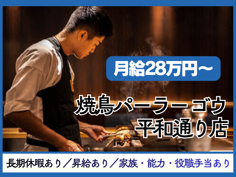 株式会社ネクストグローバルの求人・転職情報